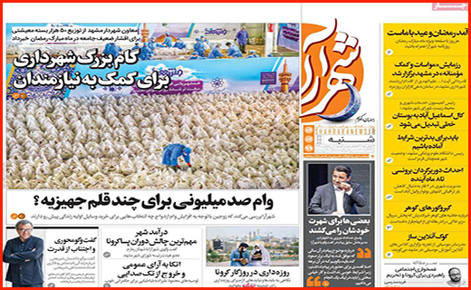 ابهام در بازی با سپردها های بانکی/ بی خیالی های کرونایی در کوچه و بازار/ ستاره های کاغاذی