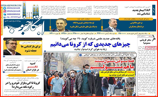 ابهام در بازی با سپردها های بانکی/ بی خیالی های کرونایی در کوچه و بازار/ ستاره های کاغاذی
