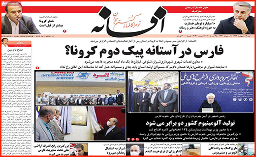 ابهام در بازی با سپردها های بانکی/ بی خیالی های کرونایی در کوچه و بازار/ ستاره های کاغاذی
