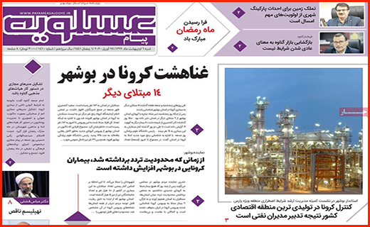 ابهام در بازی با سپردها های بانکی/ بی خیالی های کرونایی در کوچه و بازار/ ستاره های کاغاذی