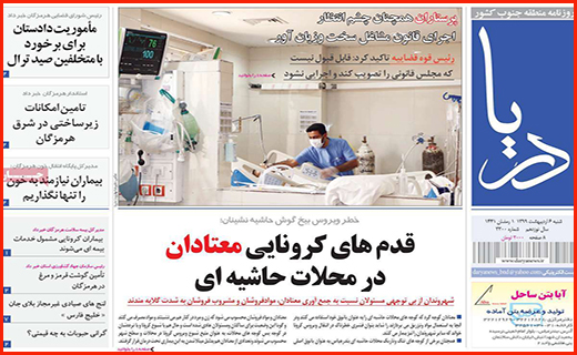 ابهام در بازی با سپردها های بانکی/ بی خیالی های کرونایی در کوچه و بازار/ ستاره های کاغاذی