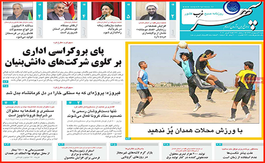 ابهام در بازی با سپردها های بانکی/ بی خیالی های کرونایی در کوچه و بازار/ ستاره های کاغاذی