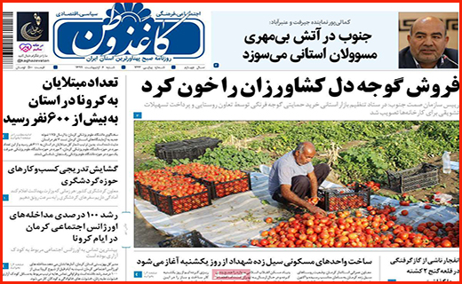 ابهام در بازی با سپردها های بانکی/ بی خیالی های کرونایی در کوچه و بازار/ ستاره های کاغاذی