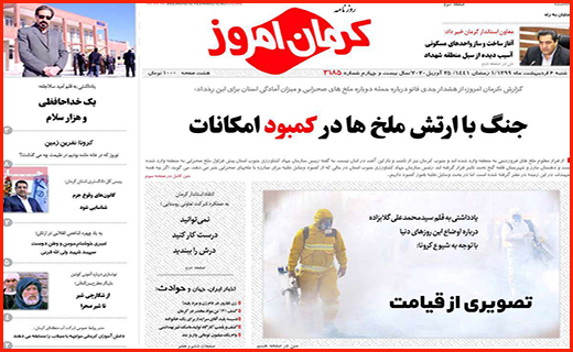 ابهام در بازی با سپردها های بانکی/ بی خیالی های کرونایی در کوچه و بازار/ ستاره های کاغاذی