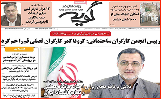 ابهام در بازی با سپردها های بانکی/ بی خیالی های کرونایی در کوچه و بازار/ ستاره های کاغاذی