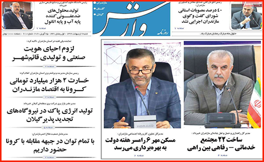 ابهام در بازی با سپرده های بانکی/ بی خیالی های کرونایی در کوچه و بازار/ ستاره های کاغذی