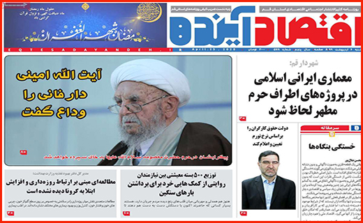 ابهام در بازی با سپرده های بانکی/ بی خیالی های کرونایی در کوچه و بازار/ ستاره های کاغذی