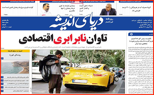 ابهام در بازی با سپرده های بانکی/ بی خیالی های کرونایی در کوچه و بازار/ ستاره های کاغذی