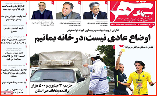 ابهام در بازی با سپرده های بانکی/ بی خیالی های کرونایی در کوچه و بازار/ ستاره های کاغذی