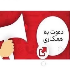 استخدام کارمند تدارکات و خرید داخلی در تهران