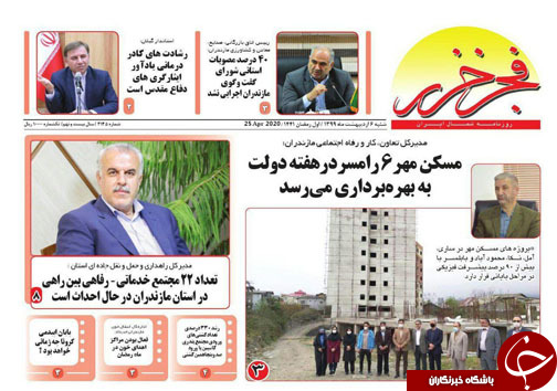 سلام بر شهر عاشقی/ما،محیط زیست،چالش ها و فرصت ها