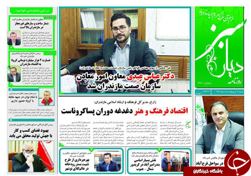 سلام بر شهر عاشقی/ما،محیط زیست،چالش ها و فرصت ها