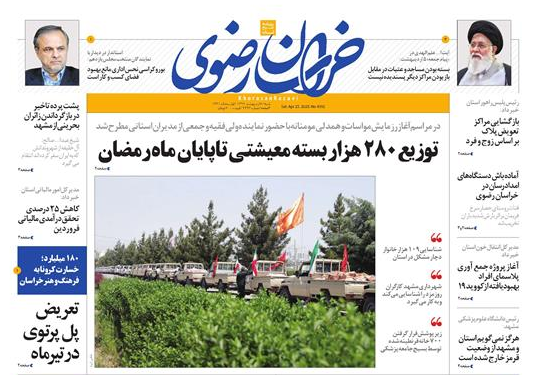 چشم انداز بورس بعد از فروردین رویایی/پشت پرده تاخیر در بازگرداندن زائران بحرینی از مشهد