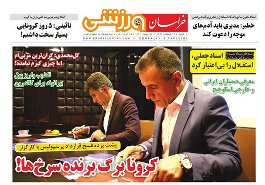 چشم انداز بورس بعد از فروردین رویایی/پشت پرده تاخیر در بازگرداندن زائران بحرینی از مشهد