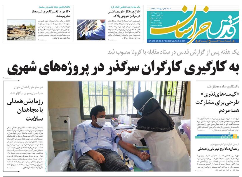 چشم انداز بورس بعد از فروردین رویایی/پشت پرده تاخیر در بازگرداندن زائران بحرینی از مشهد