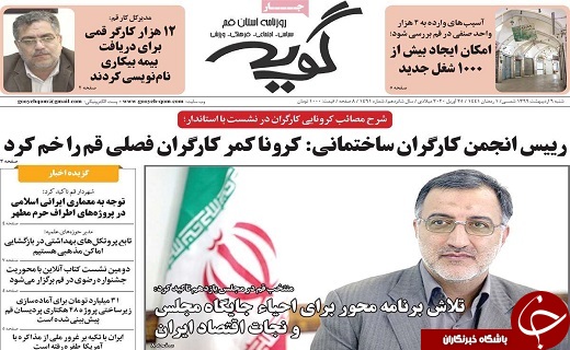 بانک اطلاعات جامع پژوهشگران قم تدوین شد/انواع کیت تشخیص و تجهیزات مقابله با کرونا در داخل ساخته شد