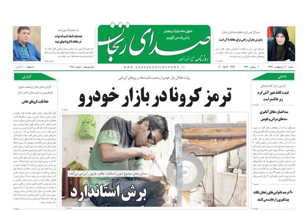 ترمز کرونا در بازار خودرو/اندیشکده توسعه استان زنجان تدوین شود