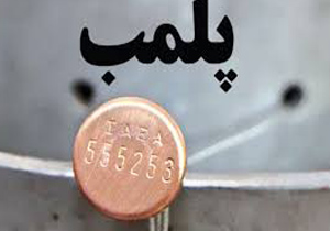 پلمپ سه مرکز متخلف ارائه خدمات زیبایی و مرکز سوء مصرف مواد مخدر