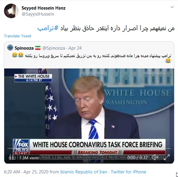 واکنش طنز کاربران به پیشنهاد درمانی ترامپ با وایتکس