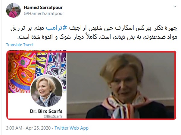 واکنش طنز کاربران به پیشنهاد درمانی ترامپ با وایتکس