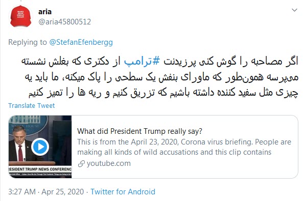 واکنش طنز کاربران به پیشنهاد درمانی ترامپ با وایتکس