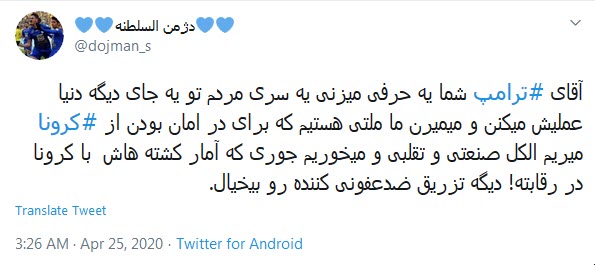 واکنش طنز کاربران به پیشنهاد درمانی ترامپ با وایتکس