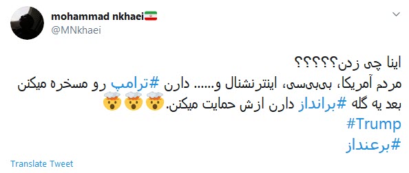 واکنش طنز کاربران به پیشنهاد درمانی ترامپ با وایتکس
