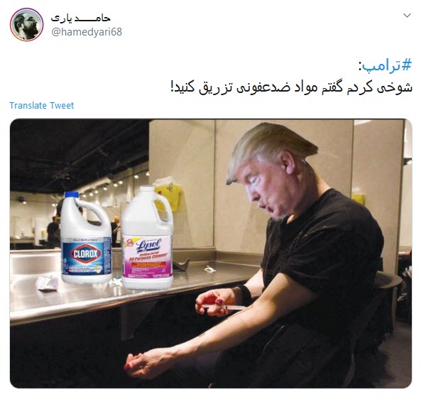 واکنش طنز کاربران به پیشنهاد درمانی ترامپ با وایتکس