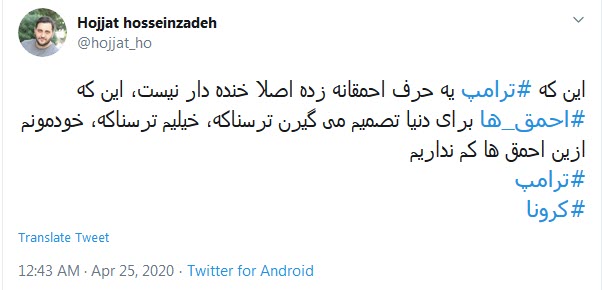 واکنش طنز کاربران به پیشنهاد درمانی ترامپ با وایتکس