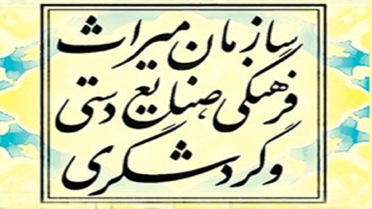 ثبت ملی مجموعه درختان گردو کهنسال بروجن