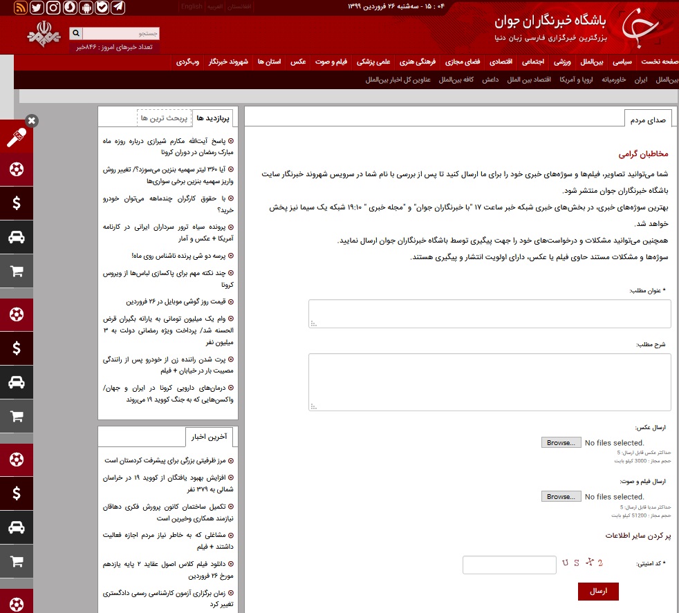 از کسر اقساط بانکی برخلاف بخشنامه تا برگشت ندادن شهریه مهدکودک‌ها
