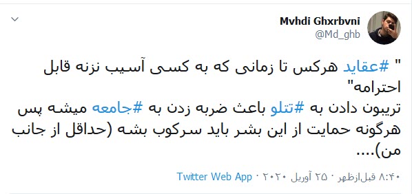 واکنش کاربران توییتر به مسدود شدن صفحه تتلو؛