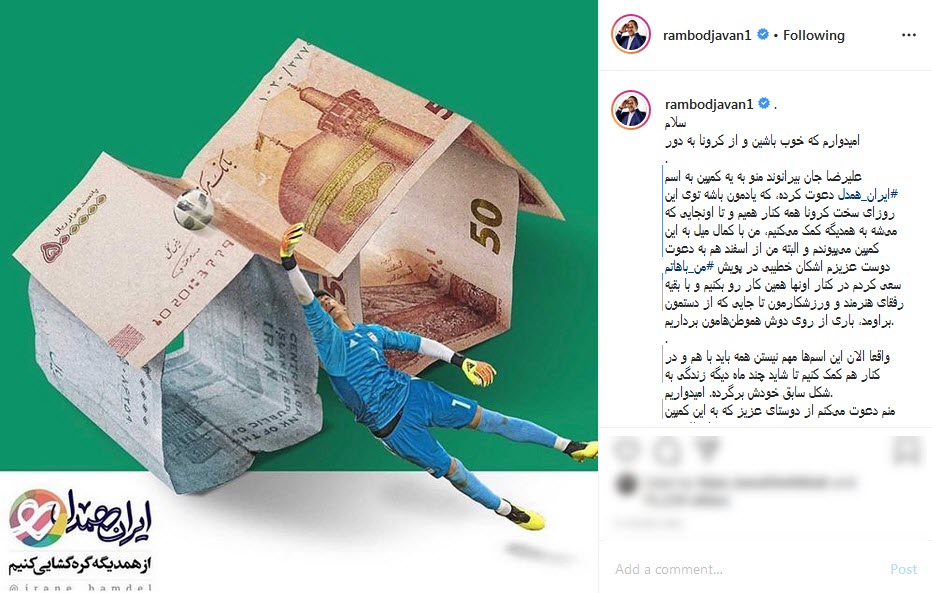 رامبد