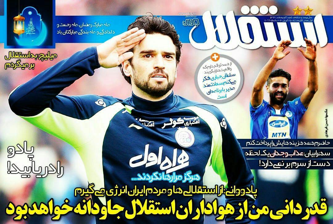 روزنامه استقلال - ۶ اردیبهشت