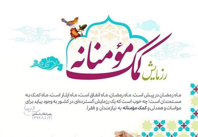 توزیع بیش از ۳۳۰ هزار بسته معیشتی توسط خیرین حرم‌ساز و مواکب اربعین