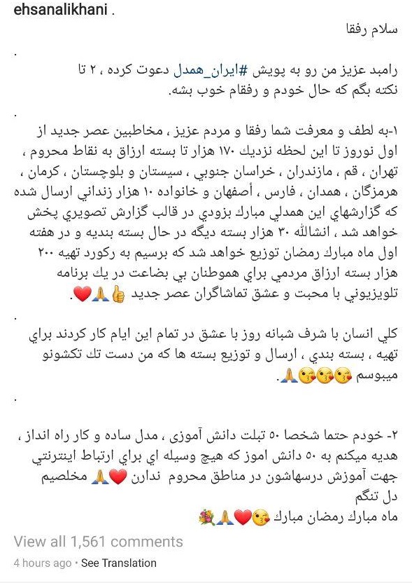استقبال برخی چهره&zwnj;ها از پویش سایت رهبر انقلاب