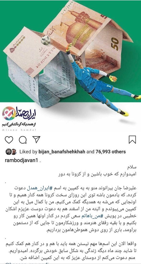استقبال برخی چهره&zwnj;ها از پویش سایت رهبر انقلاب
