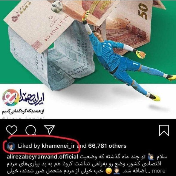 استقبال برخی چهره&zwnj;ها از پویش سایت رهبر انقلاب