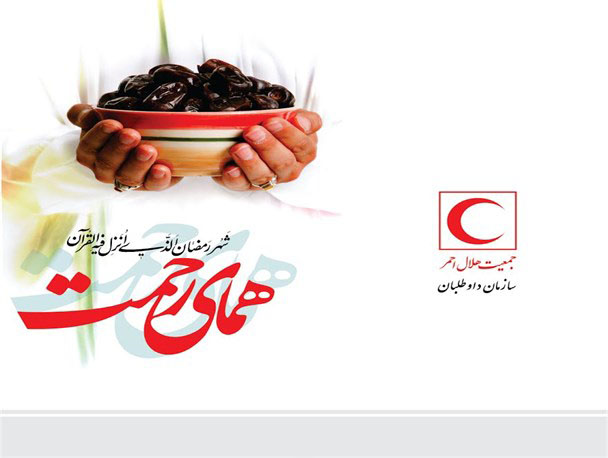 همای رحمت در مناطق سیل زده شهداد