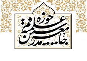 آیت الله امینی از چهره‌های موجه فقهی و اخلاقی حوزه‌های علمیه بود