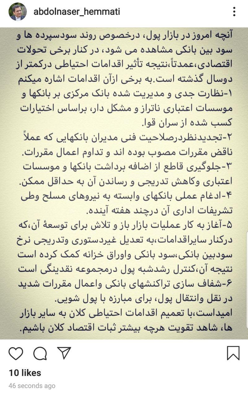 همتی