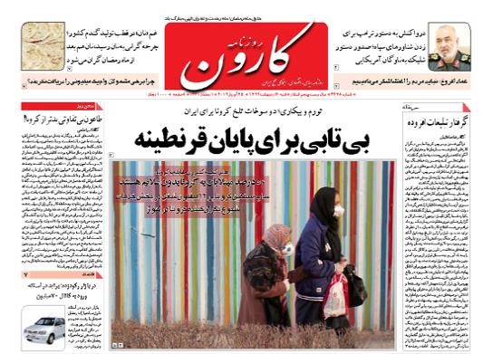 غم نان در قطب تولید گندم کشور/رفتار&zwnj;های پر خطر می&zwnj;تواند موجب انفجار کرونا در اهواز شود