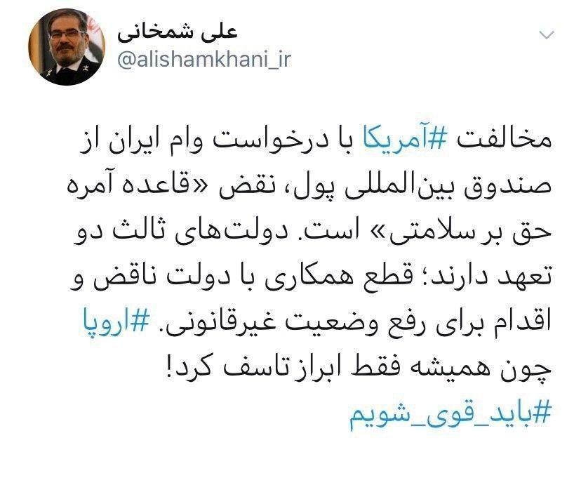مخالفت آمریکا با درخواست وام ایران نقض قاعده آمره حق بر سلامت است