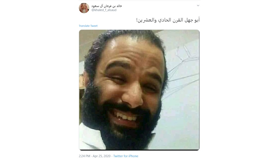 ابوجهل قرن بیست و یک، صفت جدید محمد بن سلمان+ توئیت