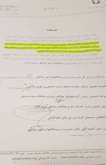 رد پای هوشنگ ضیایی در یک طرح بی&zwnj;سرانجام یک میلیارد تومانی