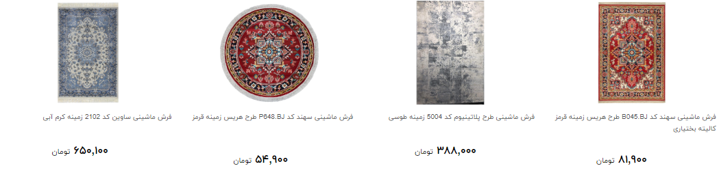 خرید انواع فرش ماشینی چقدر خرج دارد؟
