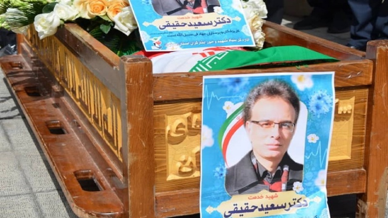 پیکر مطهر شهید حقیقی در گلستان شهدای اصفهان به خاک سپرده شد