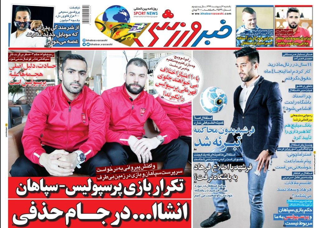 روزنامه&zwnj;های ورزشی هفتم اردیبهشت