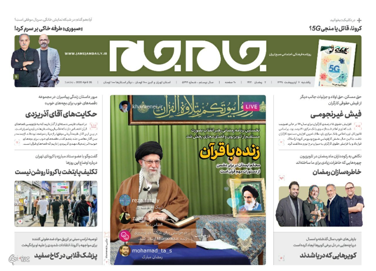 روزنامه