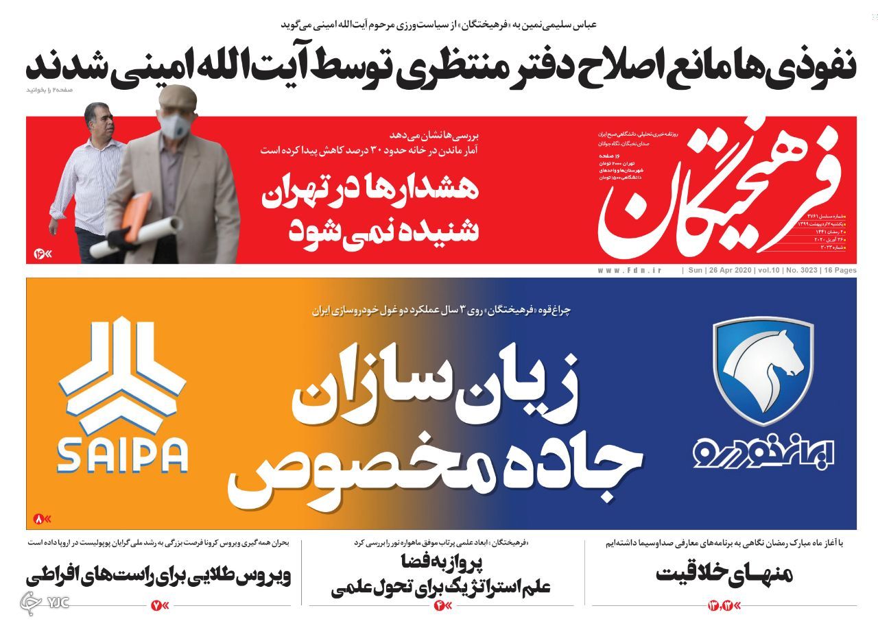روزنامه